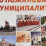 В Брянске провели Дни муниципалитетов после обращения жителя на прямую линию губернатора Александра Богомаза - РИА Стрела