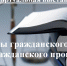 Основы гражданского права и гражданского процесса. Учебная литература ЭБС «IPR SMART» - БГТУ