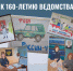 Подведены итоги конкурса детского рисунка - УФССП