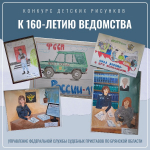 Подведены итоги конкурса детского рисунка