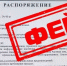 Распространяется ложная информация о Богомазе - Брянская улица