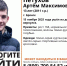 В Брянске бесследно исчез 13-летний школьник Артём Петухов - БрянскToday.Ru
