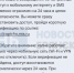 Брянцев атакуют SMS о блокировке связи: разбираемся, что происходит - Комсомольская Правда