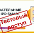 Образовательные модули ЭБС IPR SMART - комплексное решение задач университета - БГТУ