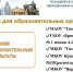 photo_2025-11-18_08-36-43 - Департамент образования и науки