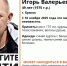 В Брянске ищут 49-летнего Игоря Бульгу - Комсомольская Правда
