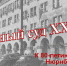 80 лет назад начался Нюрнбергский процесс – главный суд над нацистскими преступниками - БГТУ