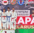 20 karate - ГТРК