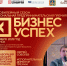 Приглашаем на практический тренинг участников Национальной премии "Бизнес-успех" - Центр оказания услуг Мой Бизнес
