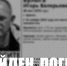 Найден мертвым. Поиски пропавшего жителя Брянска Игоря Булыги завершены - ИА Наш Брянск.ru