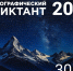 Международная просветительская акция «Географический диктант» - БГУ им. академика И.Г. Петровского