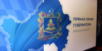 Губернатор Александр Богомаз отвечал на вопросы жителей в прямом эфире два часа - РИА Стрела