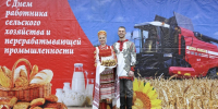 «Гордимся вами, труженики села и перерабатывающих производств!» - БГАУ