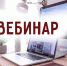 О реестре лиц, осуществляющих майнинг цифровой валюты, расскажут на вебинаре - УФНС
