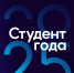Анастасия Моисеева – финалистка Российской национальной премии «Студент года-2025» - БГУ им. академика И.Г. Петровского