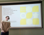 Конференция «Simulation modeling как инструмент управления проектами»