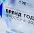 Жуковский веломотозавод завоевал звание «Бренд года» - Брянская улица