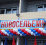 Новые квартиры вместо аварийных: в Брянске расселят более 380 человек - БрянскToday.Ru