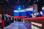 Форум «Созидатели. Итоги года – Росмолодежь. Предпринимай и Росмолодежь. Профи»
