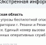 Угрозу атаки БПЛА отменили в Рязанской области - Ракурс 32