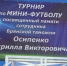 26 turnir - ГТРК