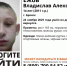В Брянске пропал 14-летний школьник Владислав Ежов - Сетевое издание Новости Брянска
