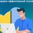 Объявление о проведении регионального конкурса «Эффективный госпаблик» - Департамент внутренней политики