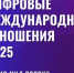 image-Приглашение на конференцию - Департамент образования и науки