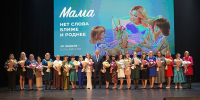 В Брянской области состоялось торжественное мероприятие, посвященное Дню матери - Администрация области