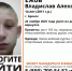 В Брянске уже 5 дней ищут 14-летнего школьника Владислава Ежова - Сетевое издание Новости Брянска