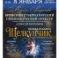 «Щелкунчик». Брянская областная филармония приглашает в мир грез, детства и чудес - ИА Наш Брянск.ru