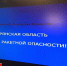 «9 минут тревоги»: в Брянской области дали отбой ракетной опасности - БрянскToday.Ru