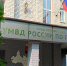 JPG Файл - УМВД по Брянску 