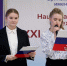 IV Национальный молодежный форум с международным участием «XXI век: время быть учёным» - БГУ им. академика И.Г. Петровского