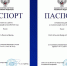 «Россети Центр» и «Россети Центр и Приволжье» получили Паспорта готовности к прохождению отопительного сезона - БрянскToday.Ru