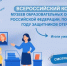 image-Подведены итоги Всероссийского конкурса музеев образовательных организаций - Департамент образования и науки