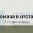 «Богомаза на пенсию»: странную ссылку обнаружили в официальном паблике Выгоничского района - Сетевое издание Новости Брянска