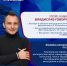 Владислав Говорухин о ВЭД и работе с Китаем: митап–модератор форума «Брянский бизнес: от региона к миру» - Центр оказания услуг Мой Бизнес