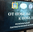 В Брянском краеведческом музее открылась выставка «С Богом к победе! Русское военное духовенство: история и современность» - Брянская Епархия