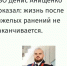 Молодой житель Новозыбкова после участия в СВО ведёт активную жизнь, несмотря на тяжёлую травму - ИА Наш Брянск.ru