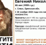 В Брянской области ищут 66-летнего Евгения Алексеенко - Комсомольская Правда