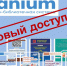 Тестовый доступ к ЭБС «Знаниум» - БГТУ