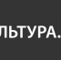 WWW.КУЛЬТУРА.РФ – твой гид по культуре - Департамент культуры