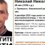 В Брянской области ищут 49-летнего Николая Ревина - Комсомольская Правда