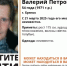 В Брянске ищут 54-летнего Валерия Осипенко - Комсомольская Правда