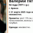 В Брянске продолжается поиск пропавшего Валерия Осипенко - Брянская улица