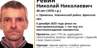 Живым найден пропавший на электровелосипеде в Брянской области - Брянская улица