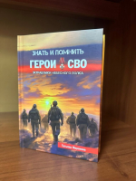 Ко Дню Героев Отечества