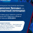 Брянские бренды заявят о себе на главном форуме года: 17 декабря встречайте лучшее из Брянска - Центр оказания услуг Мой Бизнес