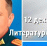 В Брянске пройдет вечер литературы с Евгением Вылцаном - Брянская улица
